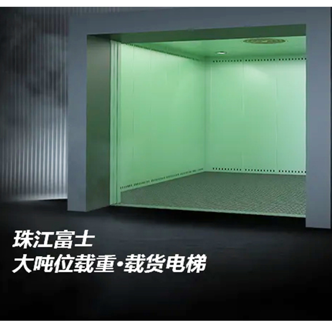 大載重貨梯，高效物流運輸?shù)哪缓笥⑿踎02.jpg